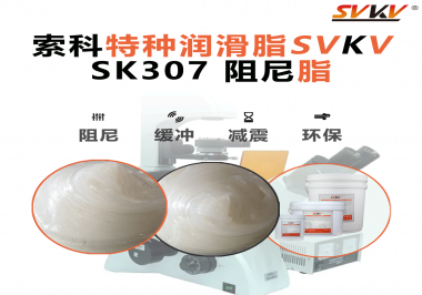 液壓設(shè)備噪音大、沖擊強(qiáng)？一招用對阻尼油脂，阻尼裝置穩(wěn)如磐石！