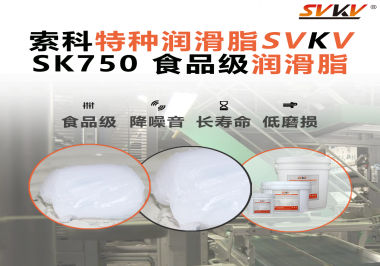 食品機械廠商必看：食品級潤滑脂如何守護(hù)“零污染”生產(chǎn)線？