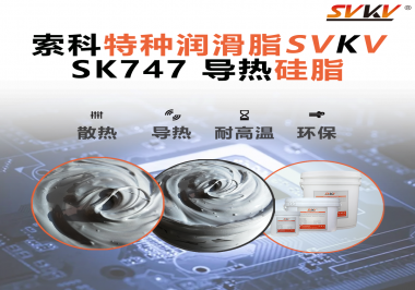 芯片發(fā)燙，性能打折？導熱硅脂才是電子設備的隱藏護甲！