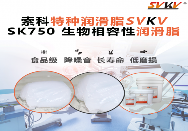 醫(yī)療設備、牙科器械、實驗儀器……為何這些行業(yè)都開始重寫潤滑標準？