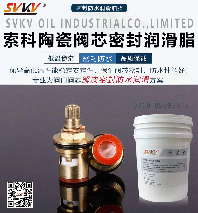 陶瓷閥芯密封不好，用對潤滑脂了嗎