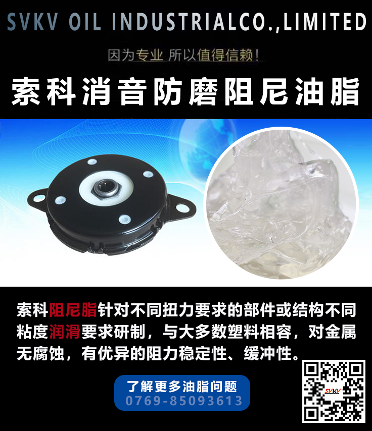 旋轉(zhuǎn)阻尼器容易磨損，可能是阻尼油脂的問題