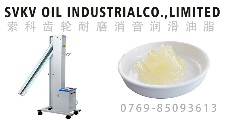 移動(dòng)式紫外線消毒車(chē)齒輪用什么潤(rùn)滑油脂