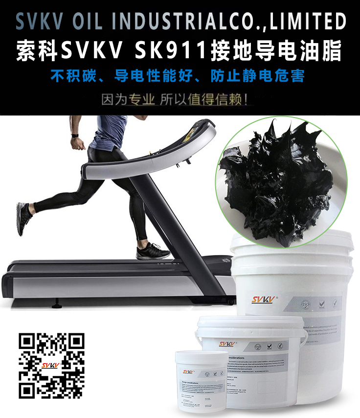 導電油脂會造成開關(guān)毀壞嗎？