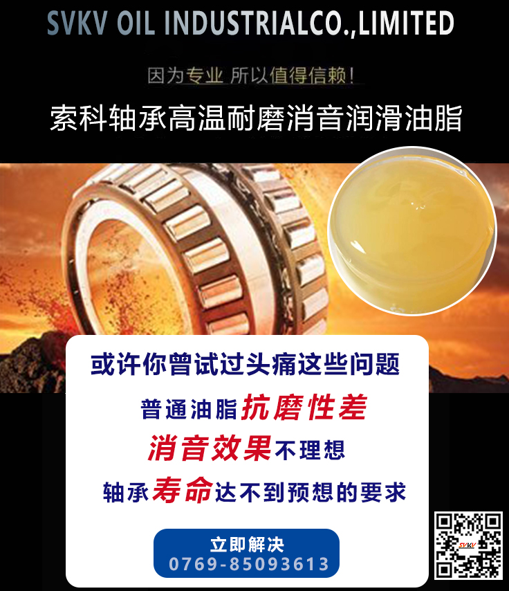 軸承發(fā)熱了嗎？可能潤滑油脂出了問題