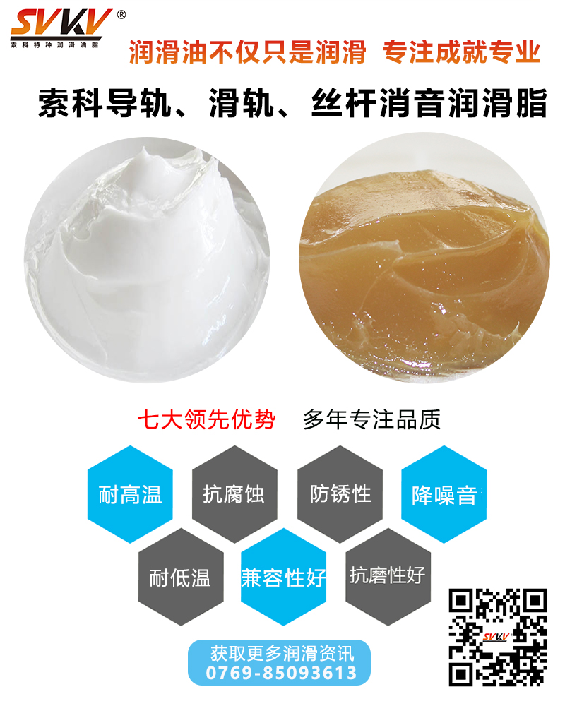 天窗滑軌潤滑有問題，索科幫你全搞定