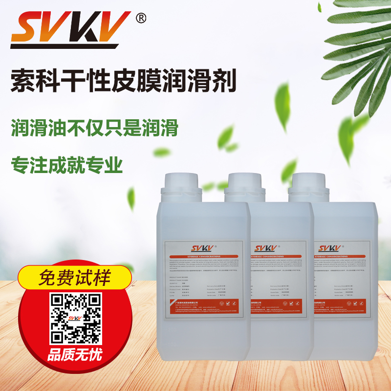 索科，為您提供專業(yè)電子設(shè)備潤滑