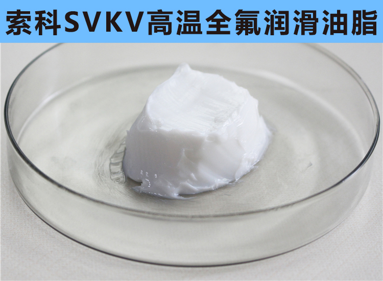 高溫300℃以上，0結(jié)焦，0融化的長壽命高溫潤滑脂首選索科！