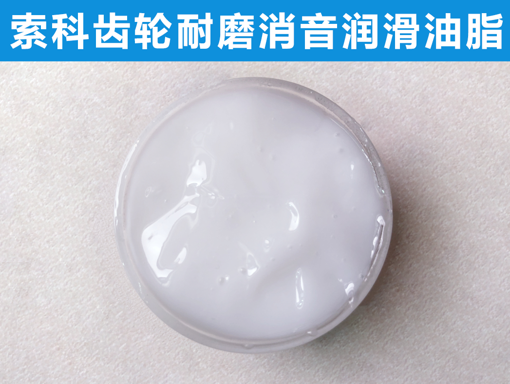 索科告訴您，齒輪潤滑不佳與哪些因素有關