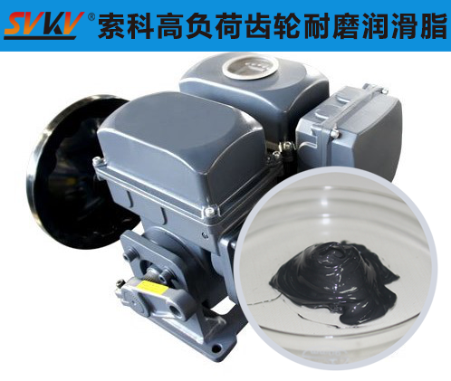 電動執(zhí)行器潤滑選索科潤滑脂，專業(yè)更放心！