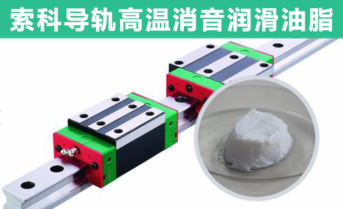 直線導(dǎo)軌潤滑選索科，為您提供高效持久潤滑！