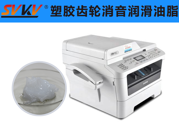 傳真機(jī)潤滑就選索科潤滑脂，品質(zhì)有保障！