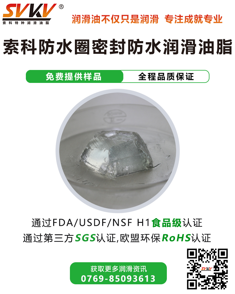 超聲波牙刷防水潤(rùn)滑解決方案，您知道嗎？